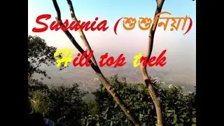 Susunia ⛰️ Pahar (শুশুনিয়া) hill Bankura West Bengal | Water Fall | Complete tour guide top trek