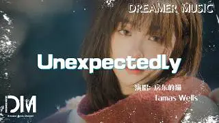 Unexpectedly - 房東的貓 Tamas Wells『Unexpectedly - Fang dong de mao Tamas Wells』