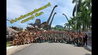 เข้าค่ายพักแรมลูกเสือ เนตรนารี โรงเรียนสองภาษาลาดพร้าว ที่สวนนงนุช พัทยา