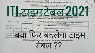 iti time table 2021 | iti exam time table 2021