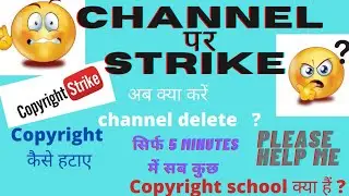 Copyright strike kaise hataye | how to remove copyright strike | copyright strike