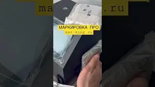 Маркировка упаковки, как маркировать 