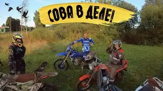 Эндуро | Сова в деле | Покатуха на Монахов колодец