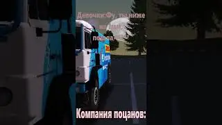 Девочки  Фу, ты ниже на 1мм, пошла  #nextrp  #shorts  #nextrp #мемы #мем #некстрп #mta #мта