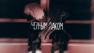 аниме клип MIX“Молодая красивая дрянь“ ¦¦ совместно с banana