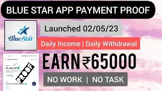 Blue Star New Earning App | Payment Proof | 02/05/23 | Earn ₹65000 | Earn Money Online🔥🔥