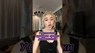 У Сплитики ядовитая краска для макияжа