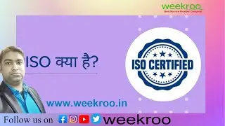 ISO FULL EXPLANATION👈👈 | BENEFITS OF ISO CERTIFICATION🎖️🎖️| ADVANTAGE OF ISO CERTIFICATION🎖️👌🎖️🎖️🎖️