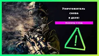 Возвращение в SQUAD/MWR