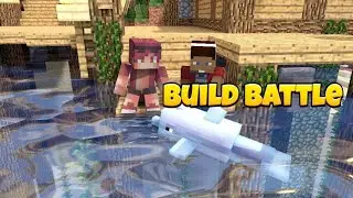 Играем с Simer В Build Battle