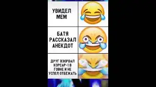 мемы с тик ток 