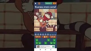 верните меня в восемь пж пж. прохождение