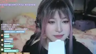 其实是椰子啦 coconut ASMR for sleep  live replay 20260420