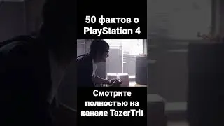 проблемы с playstation 4