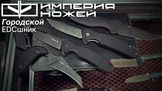 Империя ножей / Алексей Дегтярев / новинки 