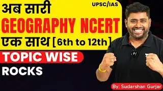 Class 11 | Cracking UPSC : Complete Geography NCERT Class 6th-11th Explanation | Sudarshan Gurjar