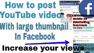 How to post YouTube video on Facebook ||youtube ke video facebook par kaise post kare