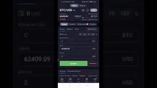 EXMO Margin в мобильном приложении - быстро и удобно!!!
