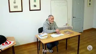 2-й семинар Николая Кинолога в Одессе 15.01.2023 ч.2. Человеческое существо. Сущность. Разум. Автор.
