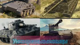 ДПМ Тащит, но нужны руки. Но клешни тоже сойдут.