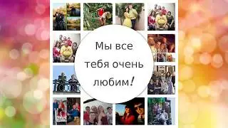 Поздравление на 75 лет из старых фотографий
