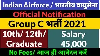 Airforce Recruitment 2021 | Air Force Group C Offline Form 2021 Kaise Bhare | Air Force Group C form