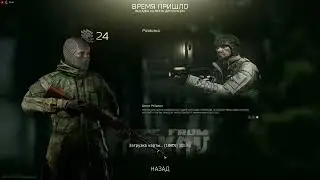 Ночной тарков