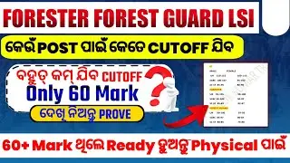 Osssc Forest Guard Cut Off, Li Cut Off Mark,Osssc Forester Cut Off Mark, Forest Guard Cutoff 2024