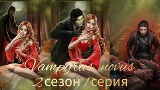 Vampyrus novus 2 сезон 1 серия. Лига мечтателей. Новелла о вампирах