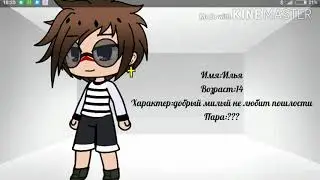 Знакомства с командой:³