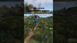 Баг хотите попробовать братва 