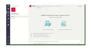 Учебные материалы в Microsoft Teams. Модульное обучение, защита учебных материалов от редактирования
