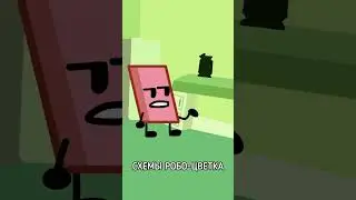 GOT THE GLUE, LETS GO! @BFDI