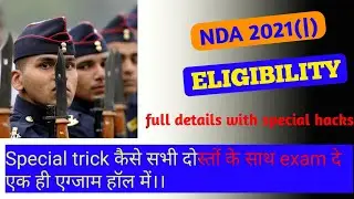 NDA 2021 eligibility. How to fill up form