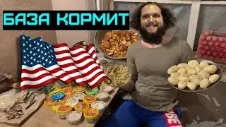 Как Бэбэй в Америке кашеварил