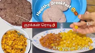 Healthyயான ஓர் Breakfast 😍🇱🇰Sri Lankan Food recipe by ladyboss😃 #breakfast #ragirecipes #ladyboss