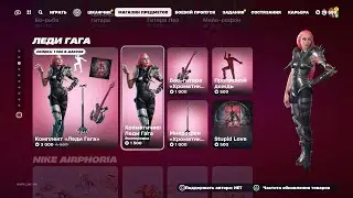 Обзор магазина Fortnite - 25 Февраля 2024 год