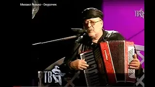 четверг, 6 апреля, Полёт по Горячим Точкам