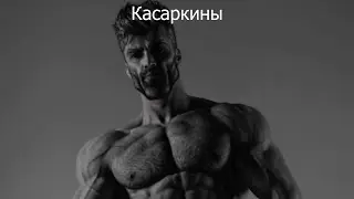 Имперская гвардия би лайк