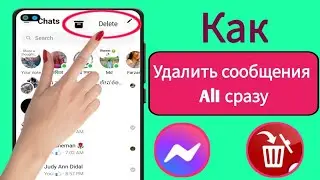 Как удалить все ваши сообщения в Facebook Messenger одновременно 2024 Удалить все чаты в Messenger