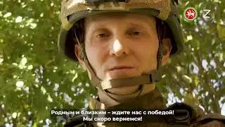 Бойцы СВО из Татарстана записали теплые поздравления с наступающи днём Республики Татарстан!✊✊✊
