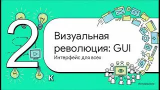 Интерфейси CLI vs GUI: Что выбрать и в чем разница?