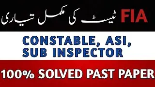 FIA Past Paper | Constable | ASI | Sub Inspector.