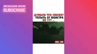 ДУМАЛА ЧТО СМОЖЕТ УПЛЫТЬ ОТ МОНСТРА НО ТУТ...