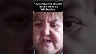 Зачем мне муж😅если он не может мне заработать на айфон 15😅😅😅