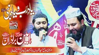 Hafiz Ameen Bradran - New Kalam 2022 - Al Hasanaat Media Official
