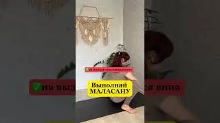 «Дыхание стройности» по ссылке в комментах