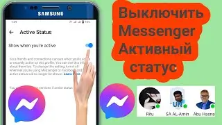 Как отключить активный статус в Facebook Messenger _ Простые трюки