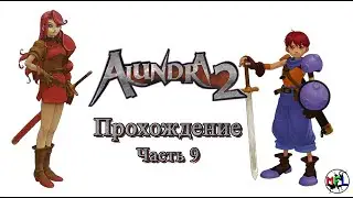 Alundra 2: A New Legend Begins. Part 9