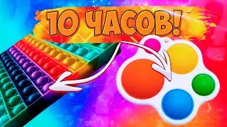 СИМПЛ ДИМПЛ НЕТ ПОП ИТ! 10 ЧАСОВ НОН СТОП!